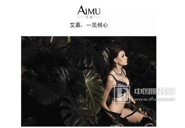 Ai Mu underwear