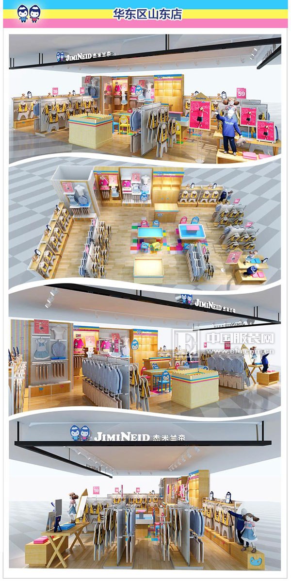 Jie Milano Children's Wear