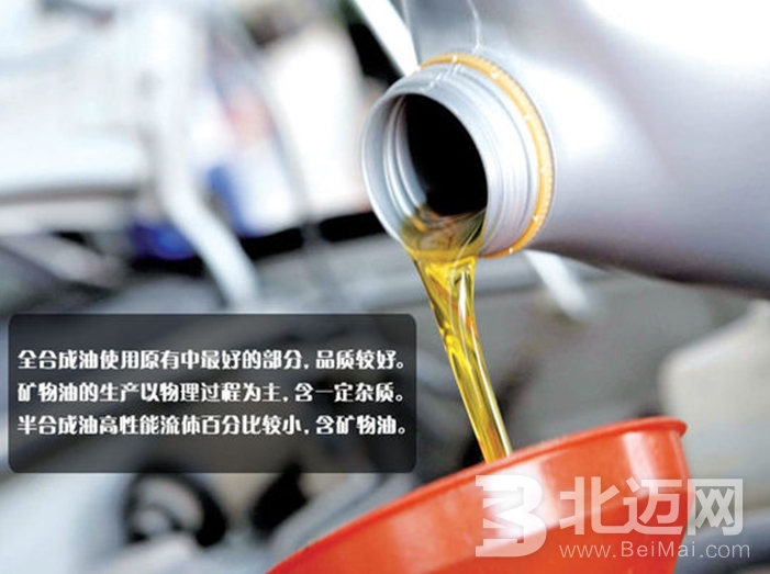 What kind of oil is good for car maintenance?