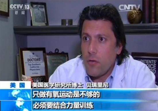 CCTV news video screenshot