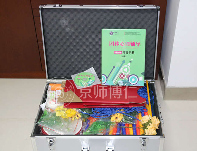 Jingshi Boren Psychological Equipment settled in Tianjin Jinnan District People's Procuratorate