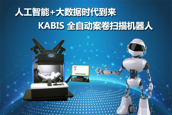 Automatic scanning robot promotes digital library construction