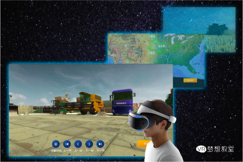 Application of Virtual Reality Technology in Geography Teaching