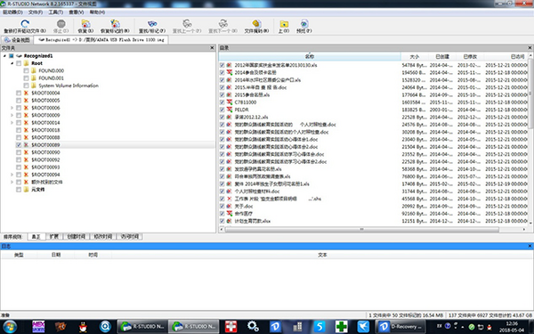 Darth Data Recovery Software Standard Edition repairs garbled files on U disk