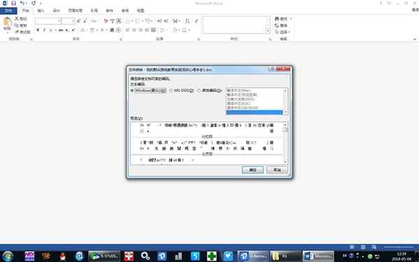 Darth Data Recovery Software Standard Edition repairs garbled files on U disk