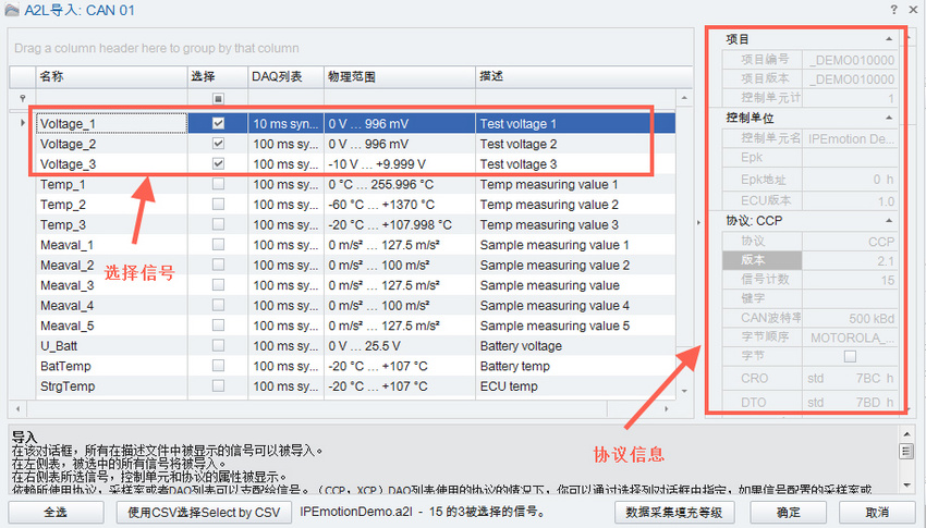 Vehicle CCP / XCP protocol signal acquisition solution