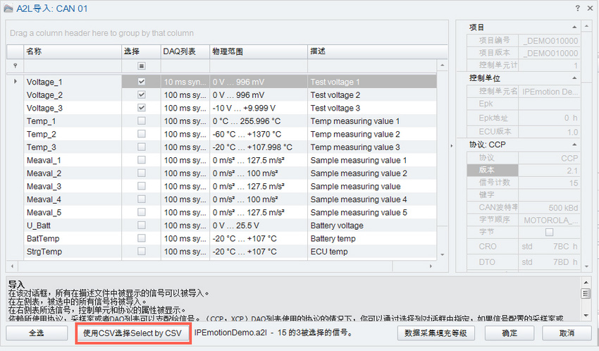 Vehicle CCP / XCP protocol signal acquisition solution