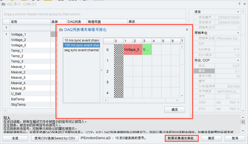 Vehicle CCP / XCP protocol signal acquisition solution