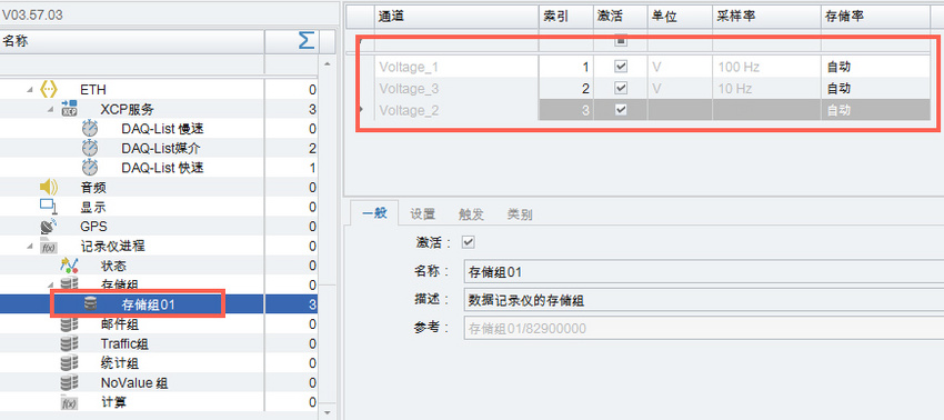 Vehicle CCP / XCP protocol signal acquisition solution