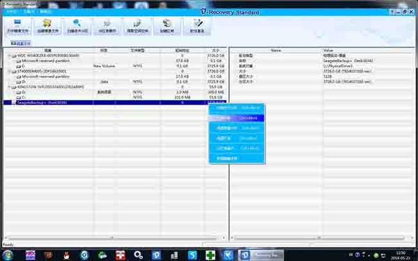 Mobile hard drive prompts formatted data recovery