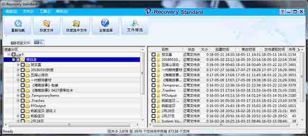 Mobile hard drive prompts formatted data recovery