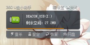 How to realize the connection between BEACON and PC?