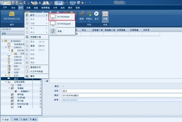 Use of M-VIEWfleet display for data collection