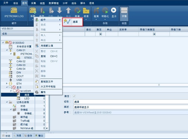 Use of M-VIEWfleet display for data collection