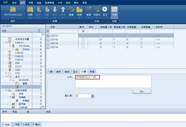 Use of M-VIEWfleet display for data collection