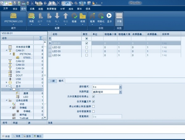 Use of M-VIEWfleet display for data collection