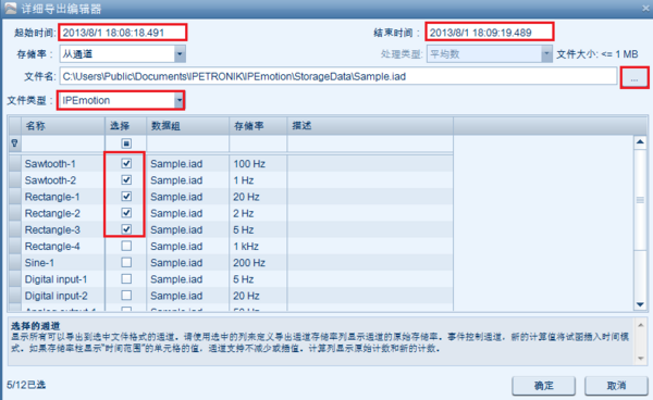 IPEmotion application data export Wind Hill Technology