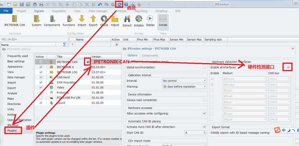 Common Problems of IPEmotion Data Acquisition Software