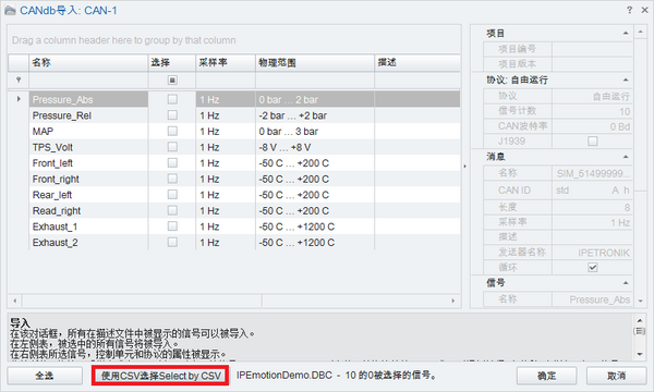 Vehicle data collection using CSV files to filter description file signals