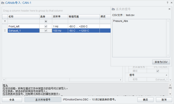 Vehicle data collection using CSV files to filter description file signals