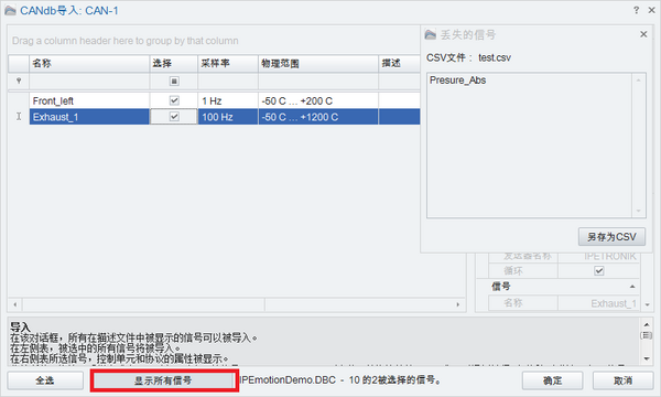 Vehicle data collection using CSV files to filter description file signals