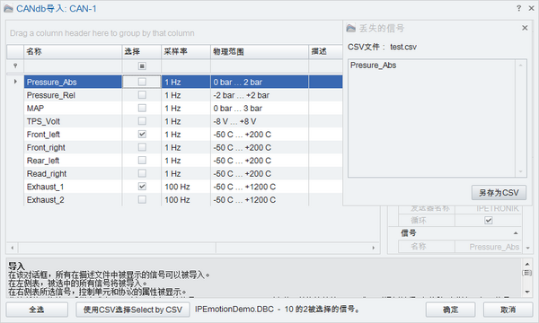 Vehicle data collection using CSV files to filter description file signals