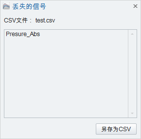 Vehicle data collection using CSV files to filter description file signals