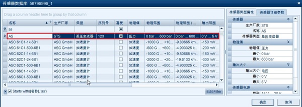 Sensor database for IPEmotion applications