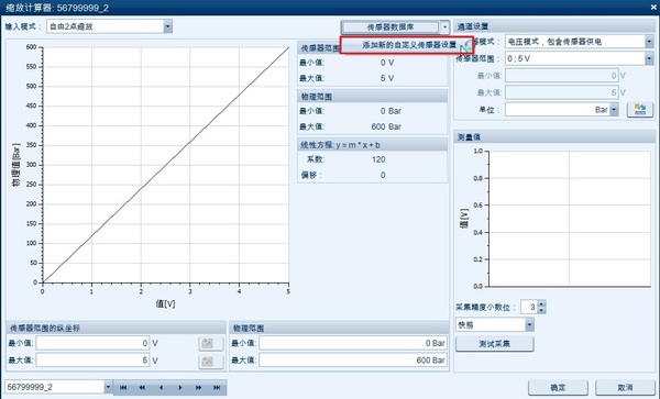 Sensor database for IPEmotion applications