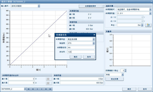 Sensor database for IPEmotion applications