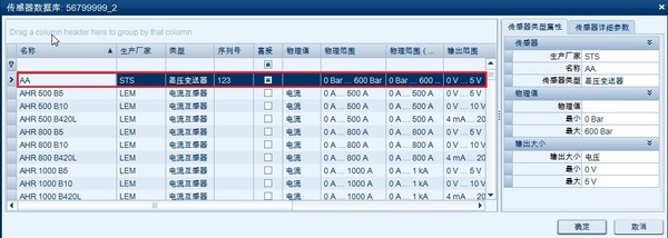 Sensor database for IPEmotion applications