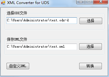 UDS protocol signal acquisition used by data recorder