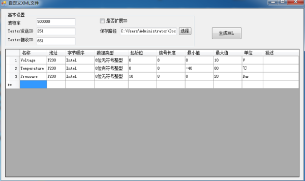 UDS protocol signal acquisition used by data recorder