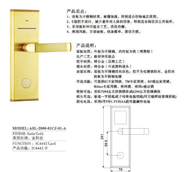 [Factory Direct] Oslo brand smart hotel lock / IC card lock / password lock / magnetic card lock / fingerprint lock / ASL-2000-01CJ-01-A