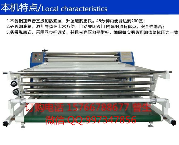 Clothing roller printing machine drum type thermal transfer pressing machine