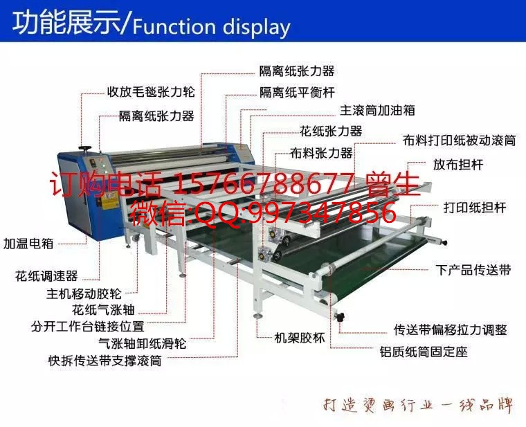 Clothing roller printing machine drum type thermal transfer pressing machine