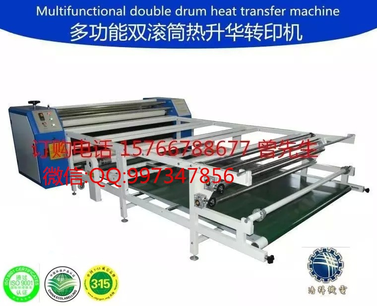 Clothing roller printing machine drum type thermal transfer pressing machine