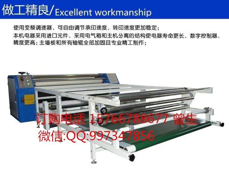 Clothing roller printing machine drum type thermal transfer pressing machine