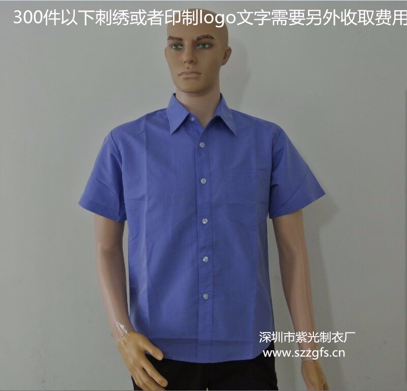 Short-sleeved shirt, ordinary work clothes, shirt overalls, custom-made Shenzhen New Purple Light Clothing Co., Ltd.