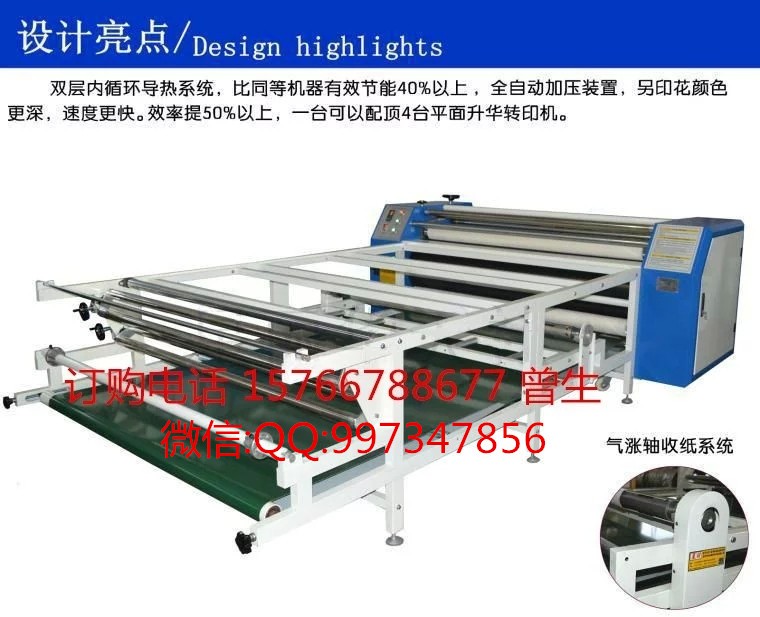 Clothing roller printing machine drum type thermal transfer pressing machine