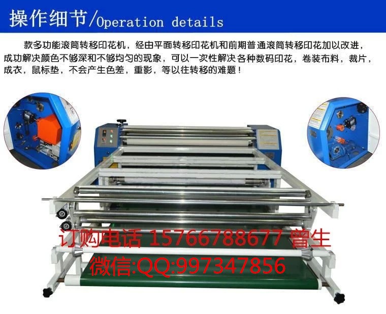 Clothing roller printing machine drum type thermal transfer pressing machine