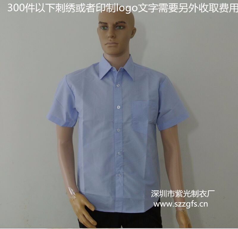 Short-sleeved shirt, ordinary work clothes, shirt overalls, custom-made Shenzhen New Purple Light Clothing Co., Ltd.