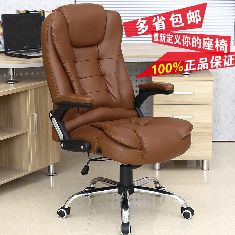 Customized fashion computer chair home leather boss chair leather can