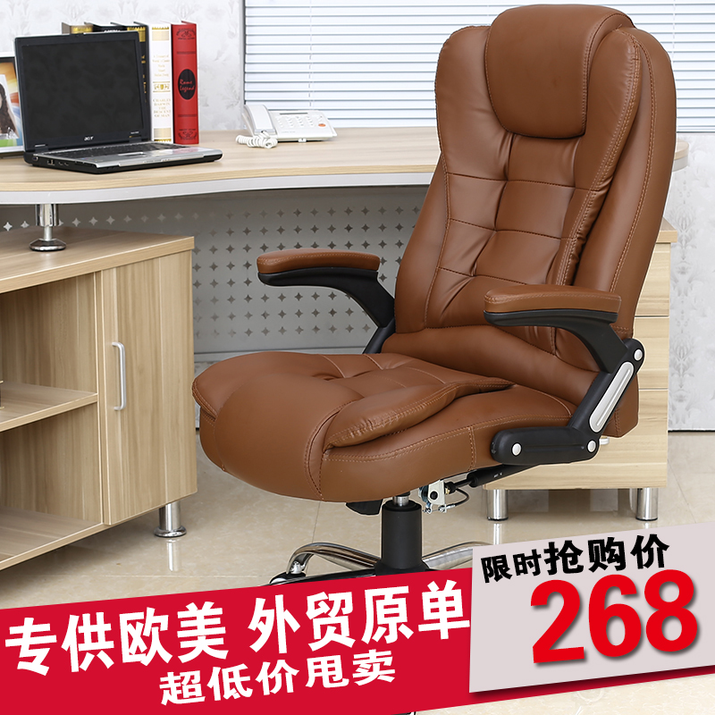 Customized fashion computer chair home leather boss chair leather can