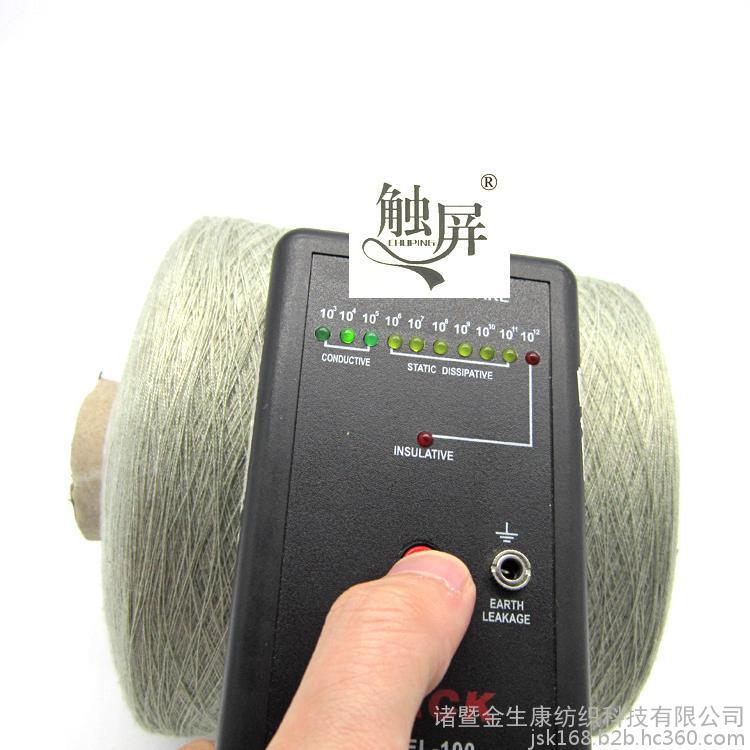 Through the inspection needle antibacterial fiber conductive yarn, off-the-shelf touch screen glove yarn, anti-static yarn, antibacterial deodorant yarn 32S/2, soft and not hurt screen finger yarn KJCK-20322