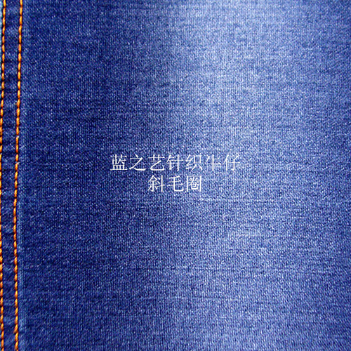 Twill loop fabric