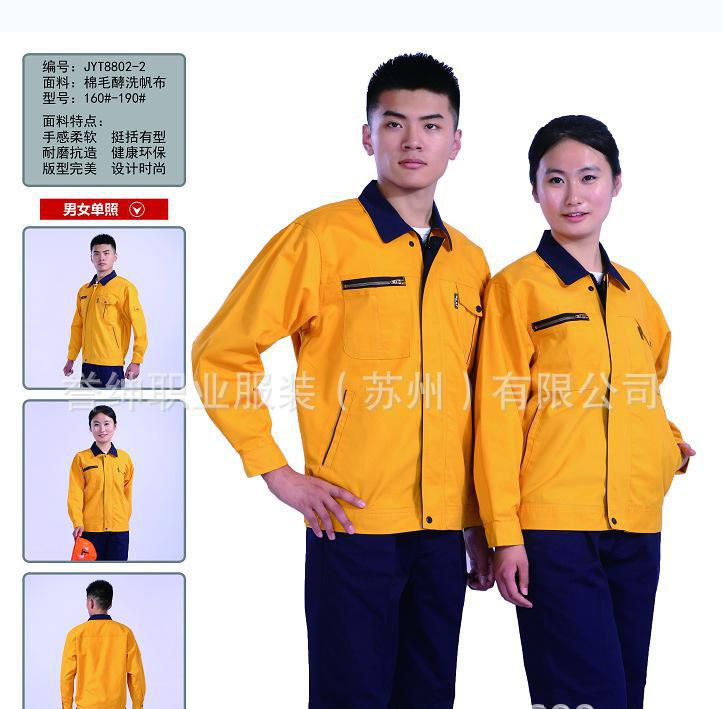 Kunshan autumn work clothes, long-sleeved jacket, can be customized according to the sample clothes, fast delivery, excellent quality