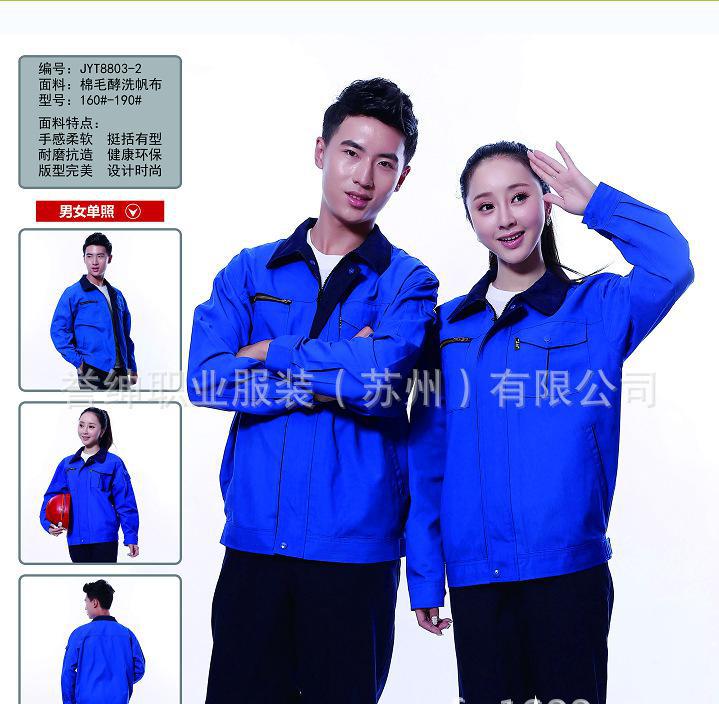 Kunshan autumn work clothes, long-sleeved jacket, can be customized according to the sample clothes, fast delivery, excellent quality