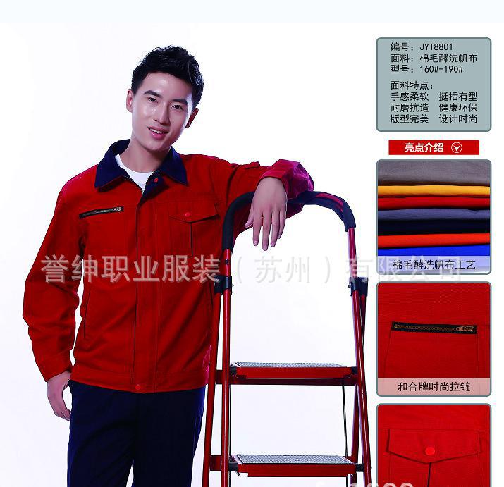 Kunshan autumn work clothes, long-sleeved jacket, can be customized according to the sample clothes, fast delivery, excellent quality