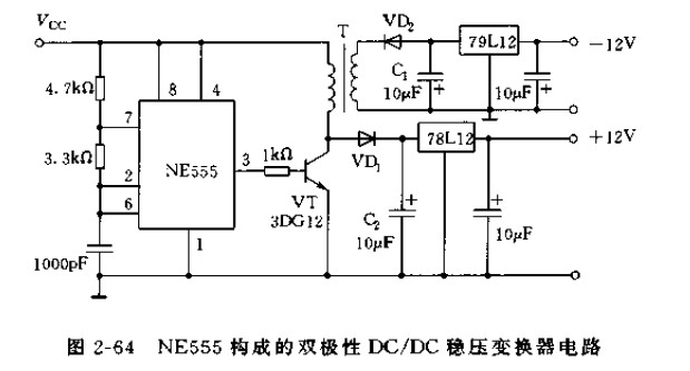 NE555æž„æˆçš„å¼€å…³ç”µæºç”µè·¯.jpg